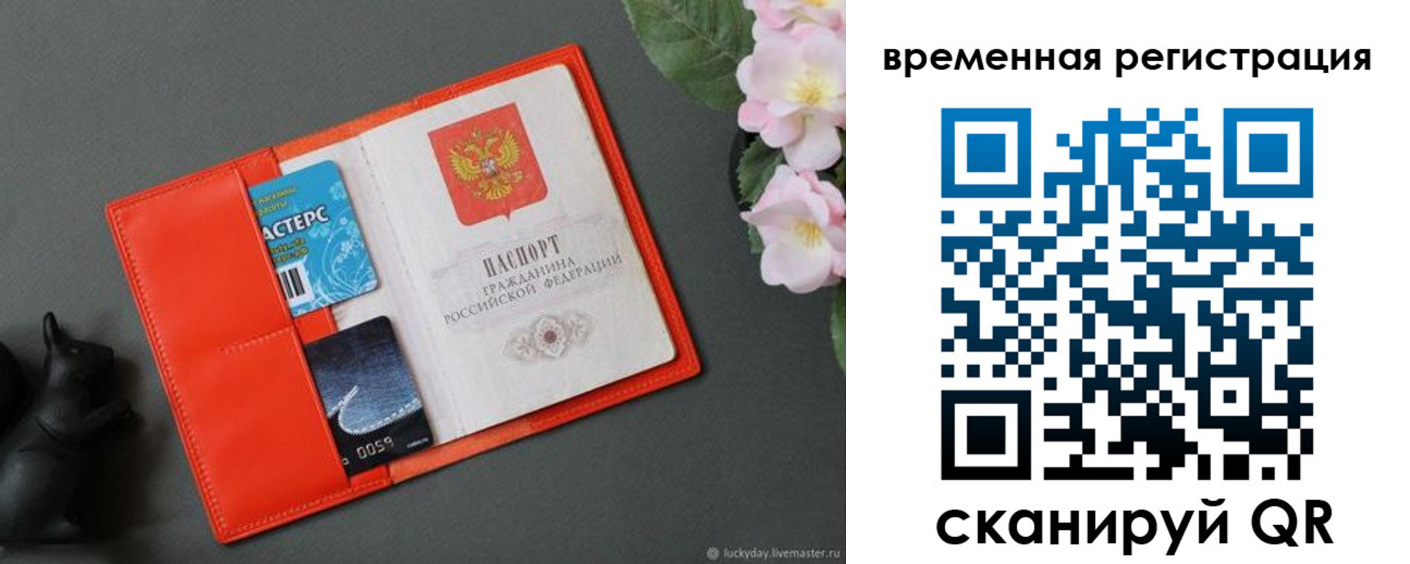 прописка для военкомата в Асбесте