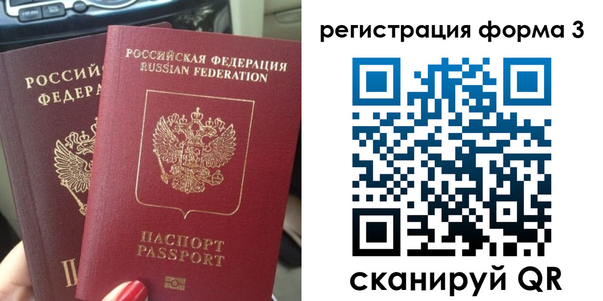 временная регистрация гарантия в Асбесте