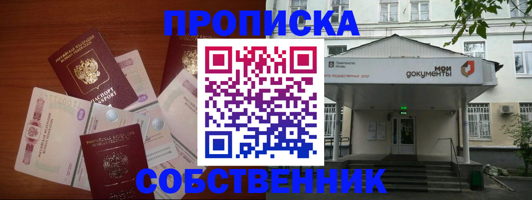 прописка для военкомата в Асбесте