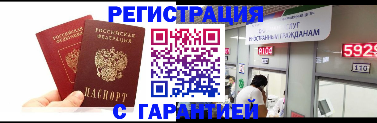 временная регистрация 2025 в Асбесте