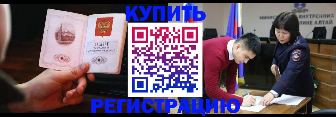 прописка иностранных граждан в Асбесте