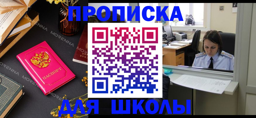 миграционный учет в Асбесте