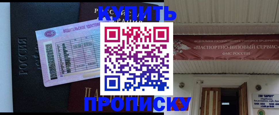 временная регистрация поиск в Асбесте