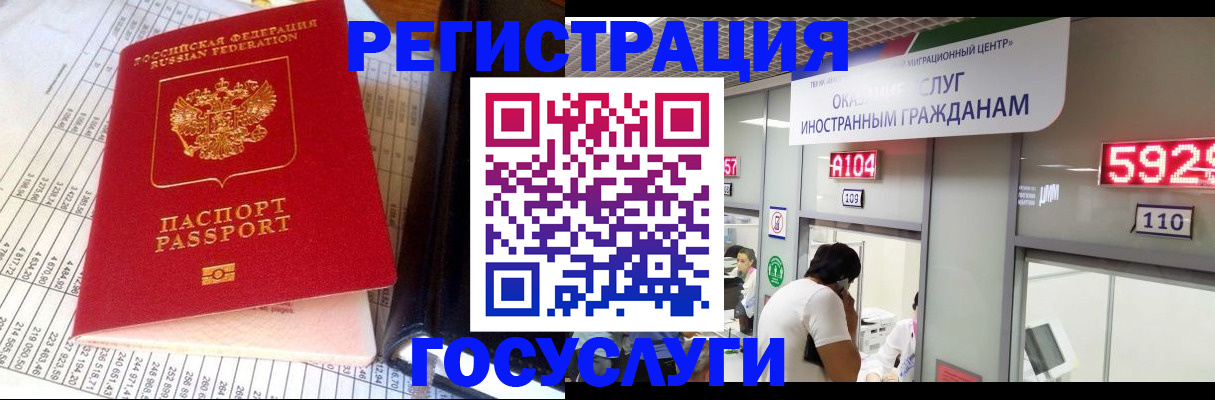 временная регистрация в квартире в Асбесте