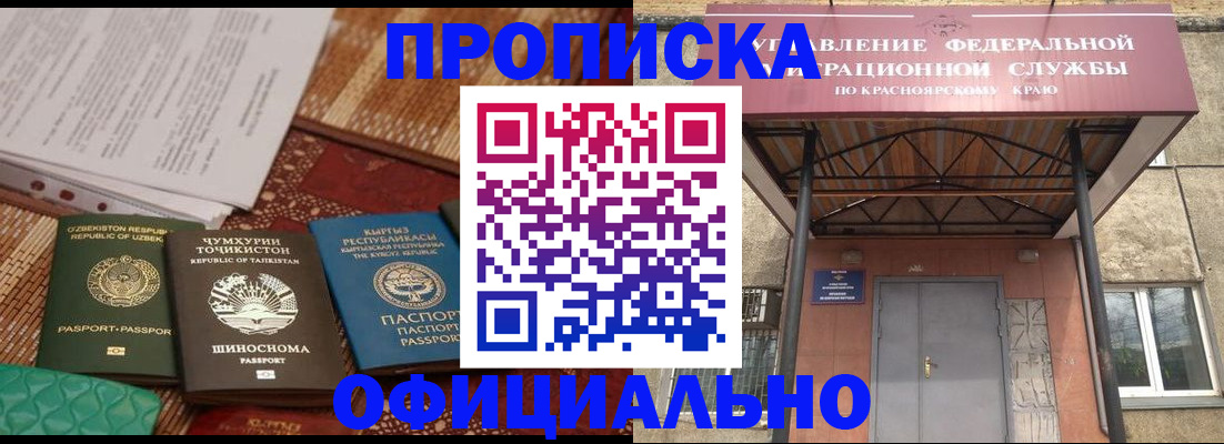 прописка иностранных граждан в Асбесте