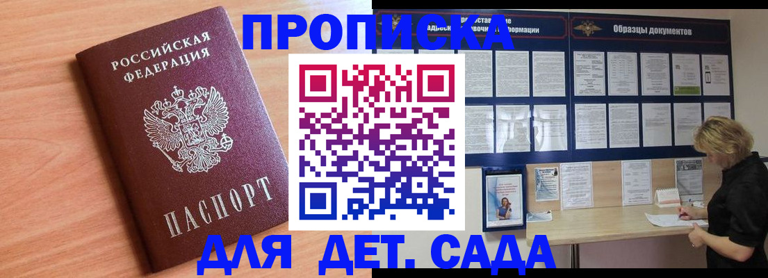 прописка от собственника в Асбесте