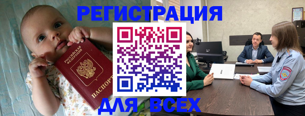 регистрация для школы в Асбесте